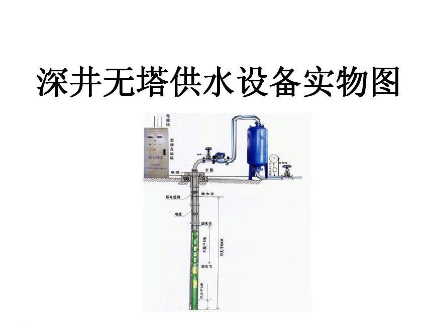 河池宜州区井泵无塔式供水设备